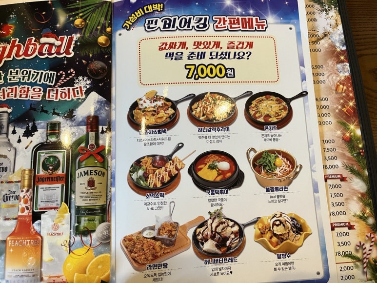 펀비어킹 양산사송점 이미지