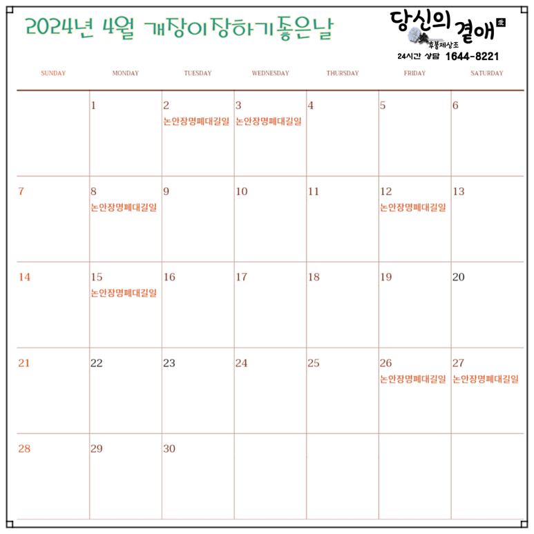 곁애 이미지