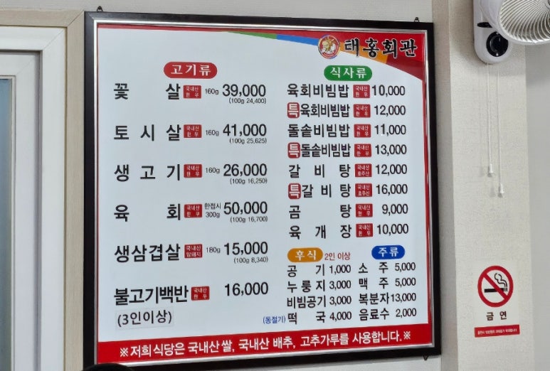 태홍회관 이미지