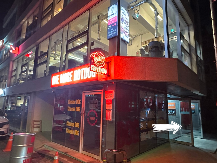 원모어핫독 이미지