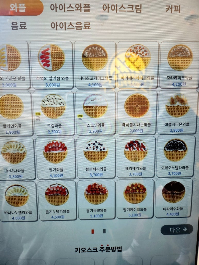 와플대학 인천랜드마크시티캠퍼스 이미지