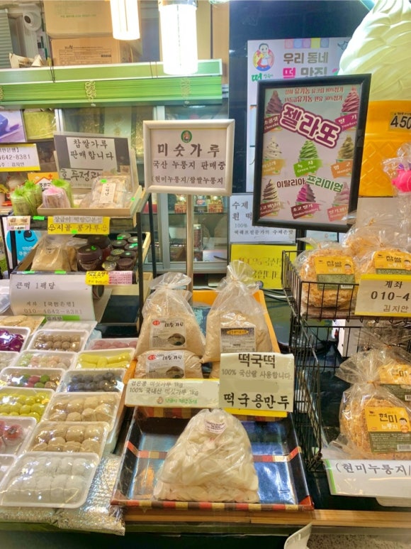 장금이떡방 이미지