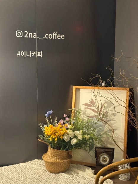 이나커피 이미지