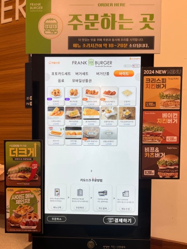 프랭크버거 하남강변로점 이미지