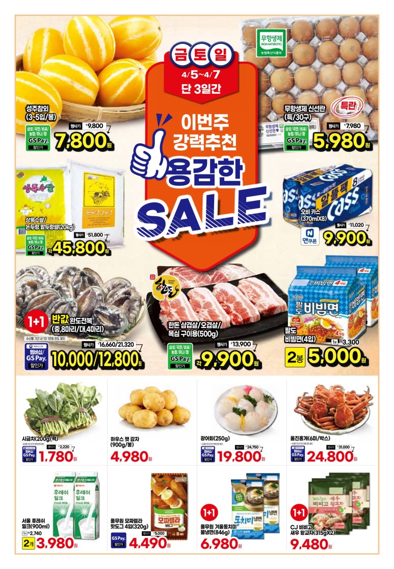 지에스더프레시 이미지