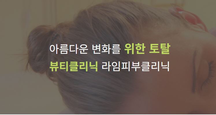 라임비뇨기과의원 이미지