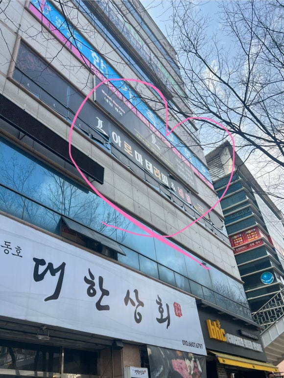 비에이치씨동호점 이미지