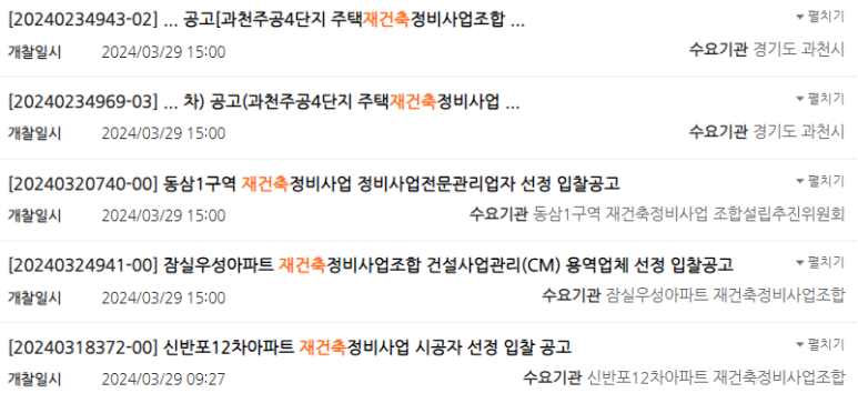 남부건업 이미지
