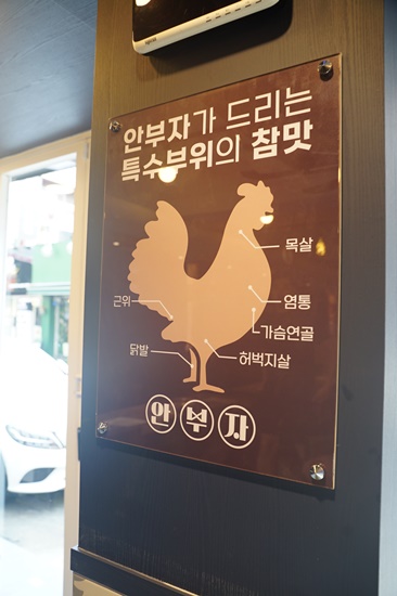 안부자닭갈비 이미지