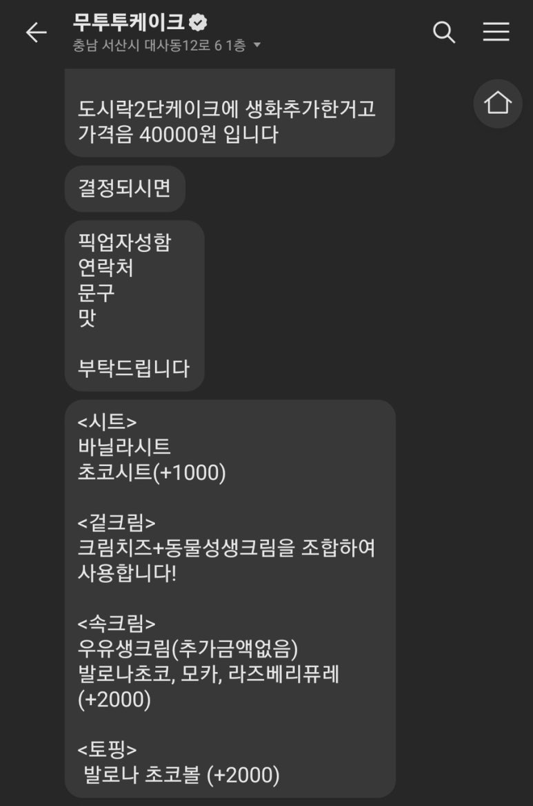 무투투 이미지