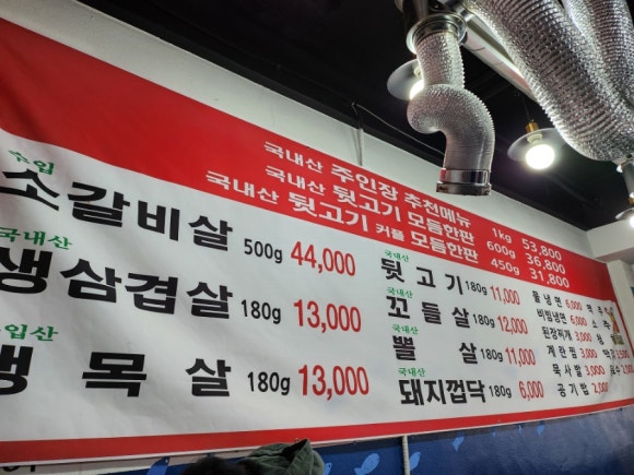 막둥이참숯뒷고기 이미지