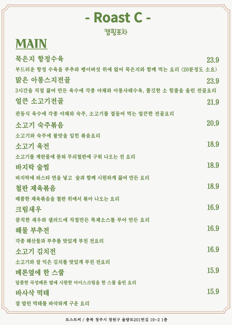 로스트씨(Roast-C) 이미지