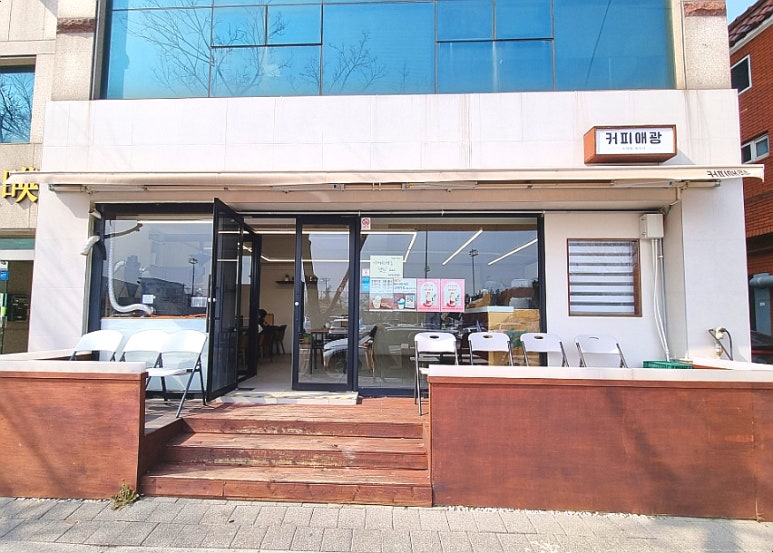 커피애광 이미지