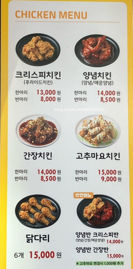지도리치킨 이미지