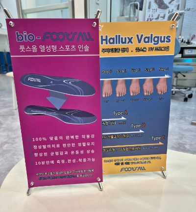 풋스올 강동천호점 이미지