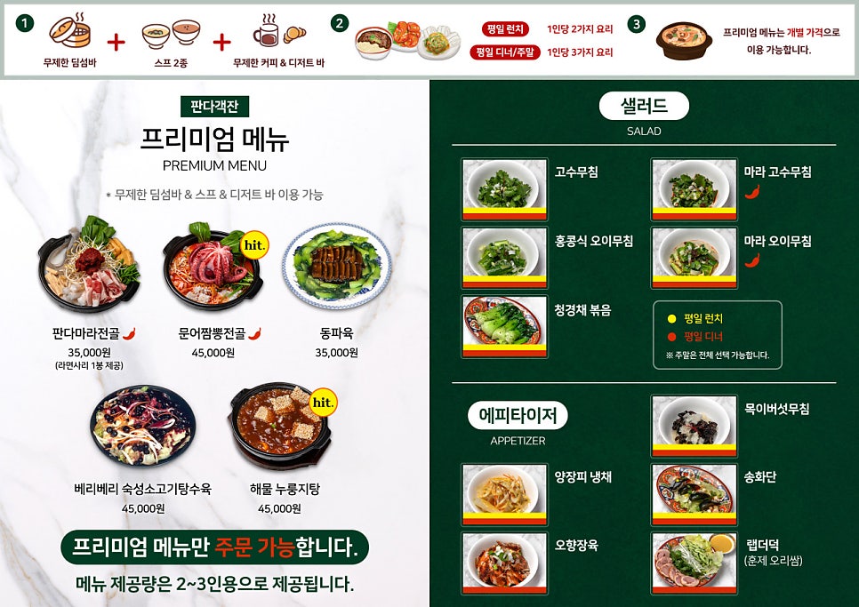 판다중식 이미지