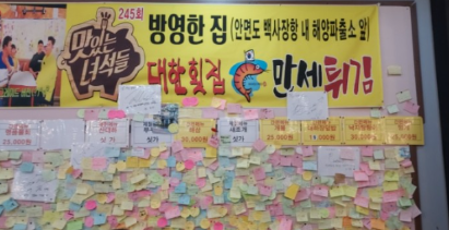 만세튀김집 이미지