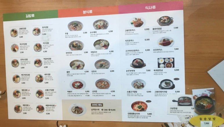 고봉민김밥인둔산 이미지