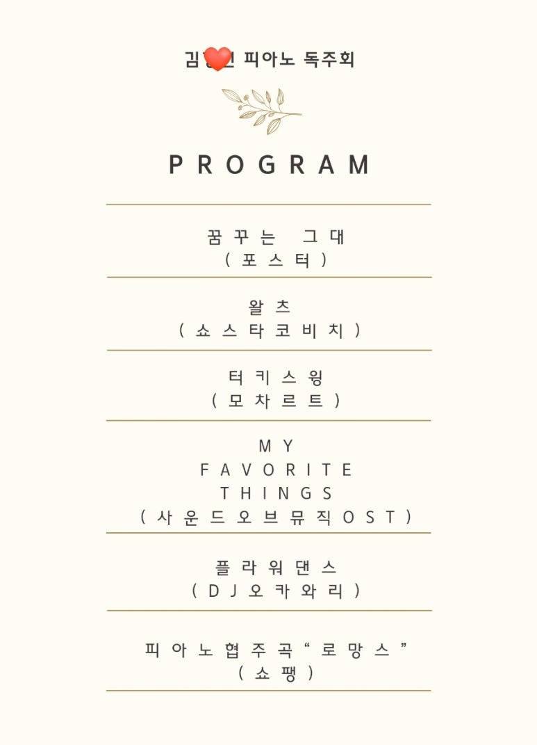 솔트음악학원 이미지