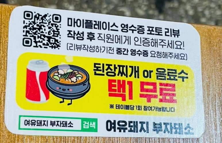 여유돼지부자돼소 이미지