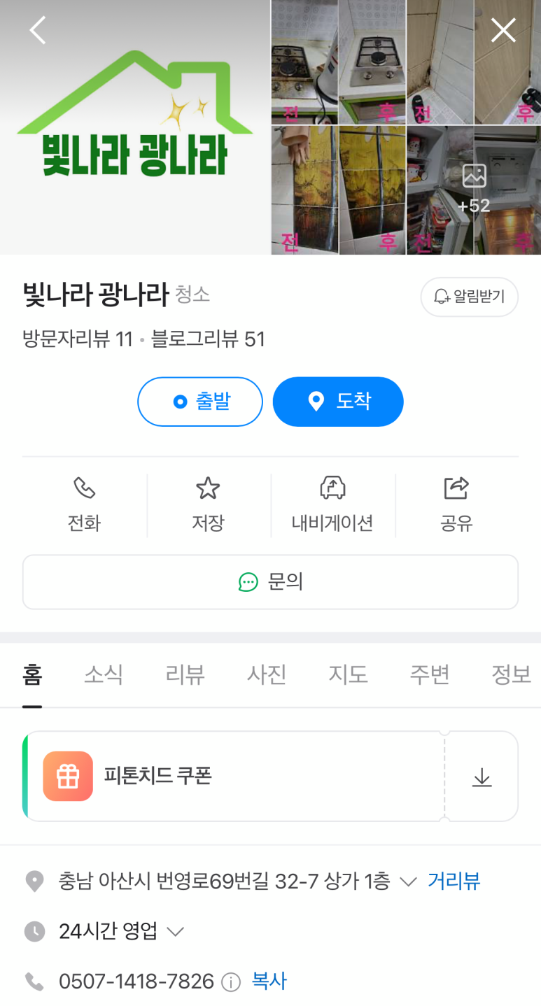 빛나라광나라 이미지