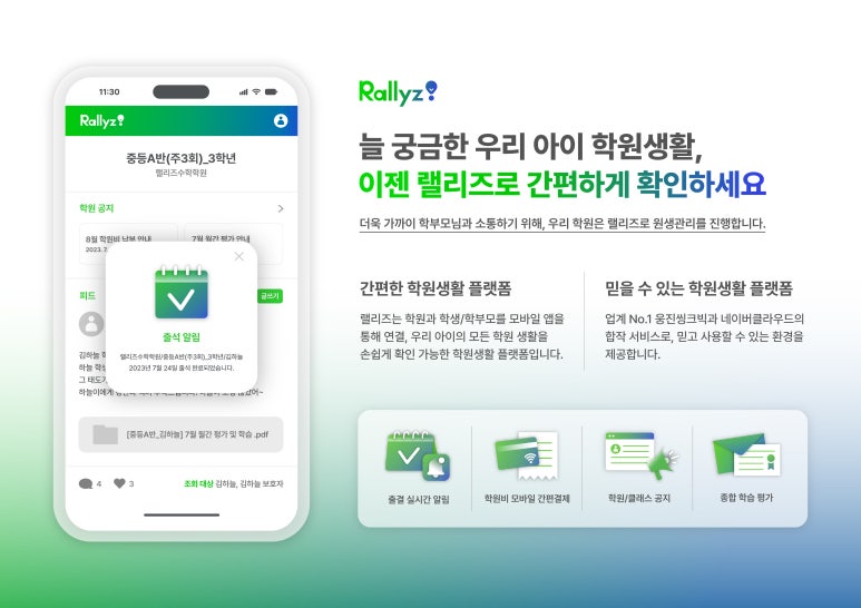 온유학원 이미지
