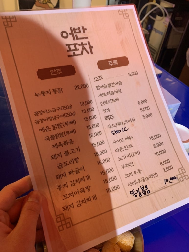 어반포차 이미지