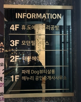 더뮨헤어 이미지