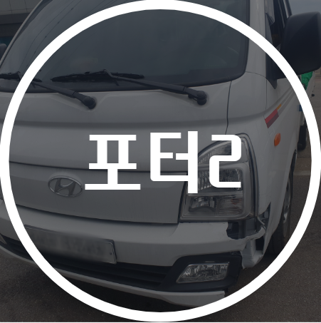용인기아자동차공업사 이미지