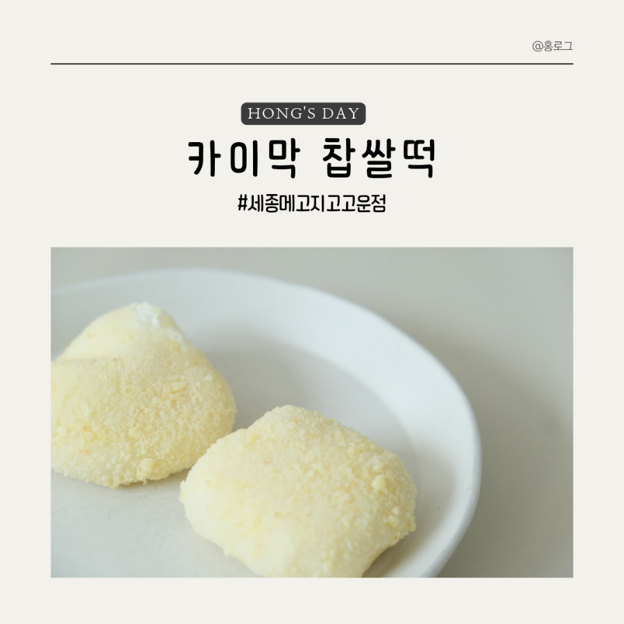 메고지고떡 이미지