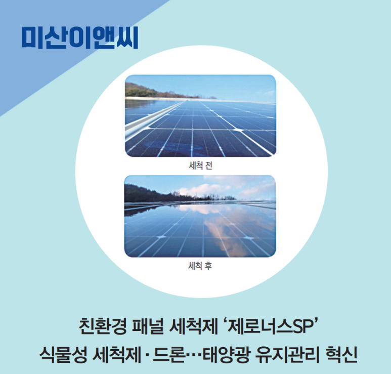미산개발 이미지