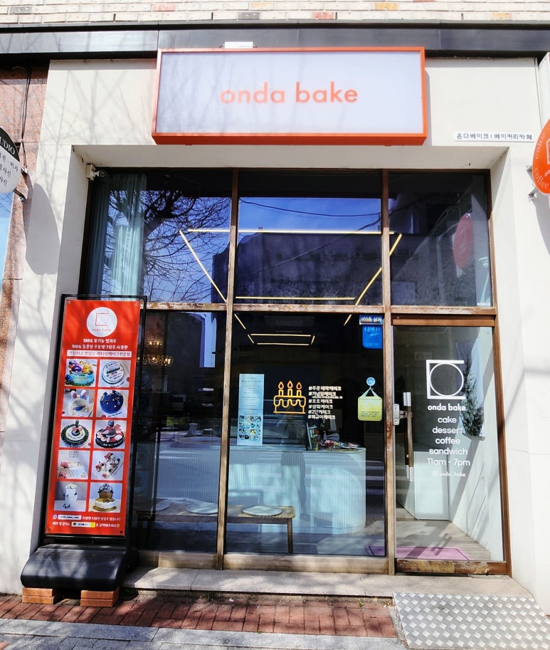 온다베이크 이미지