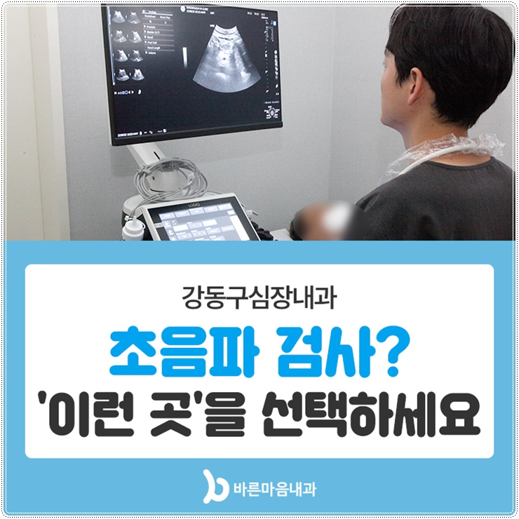 서초바른내과 이미지