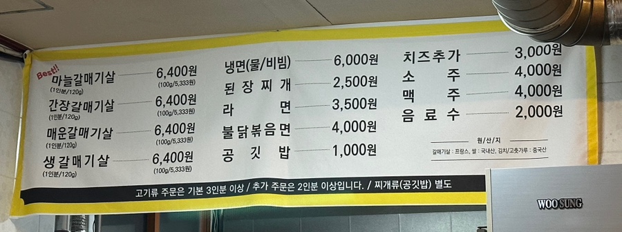 갈매기먹짱내덕점 이미지