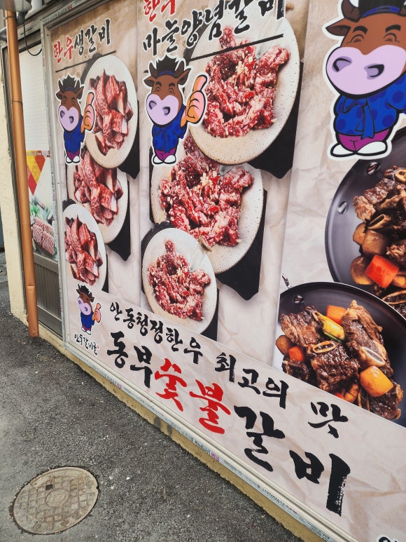 미소숯불갈비 이미지