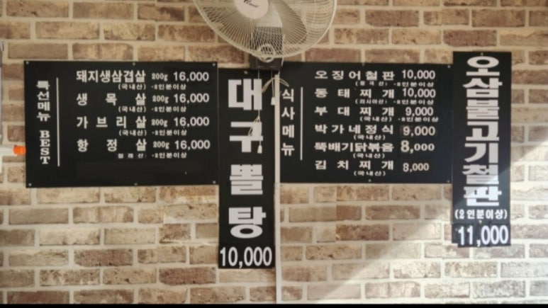 박가네삼겹 이미지
