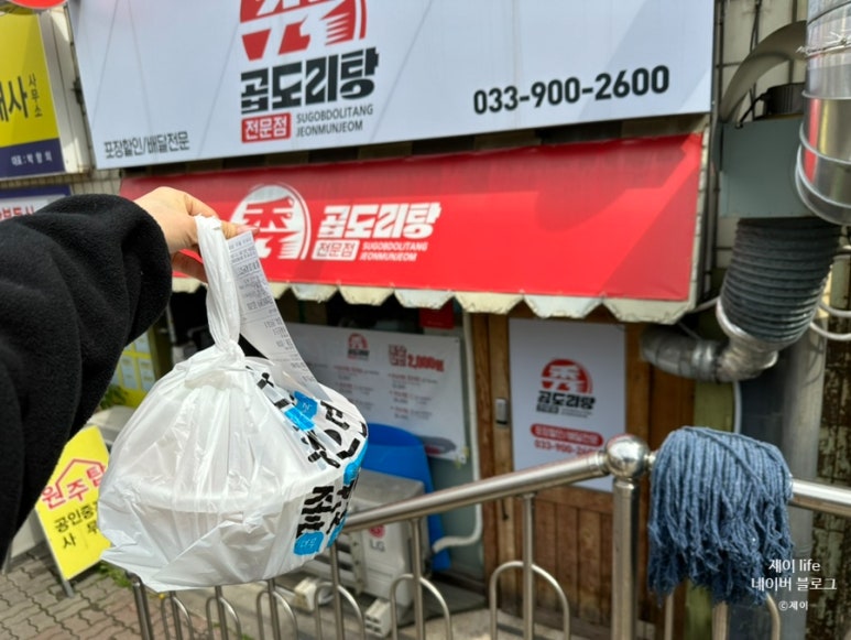 수곱도리탕전문점원주점 이미지