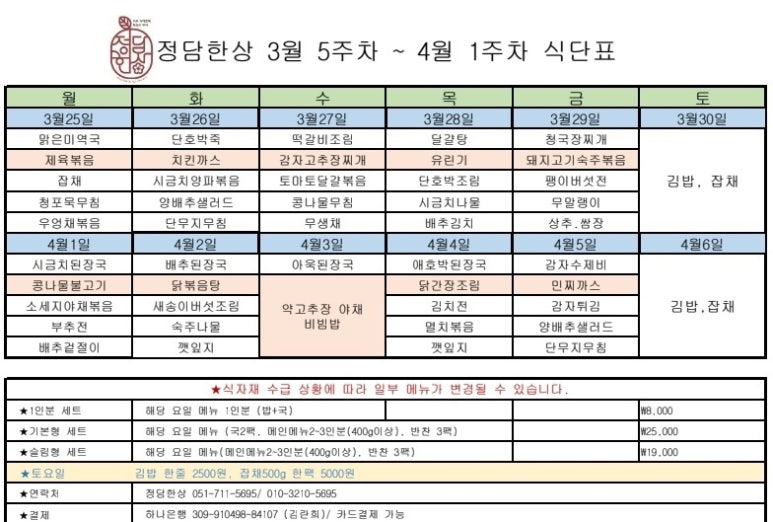 정담한상 사진 4