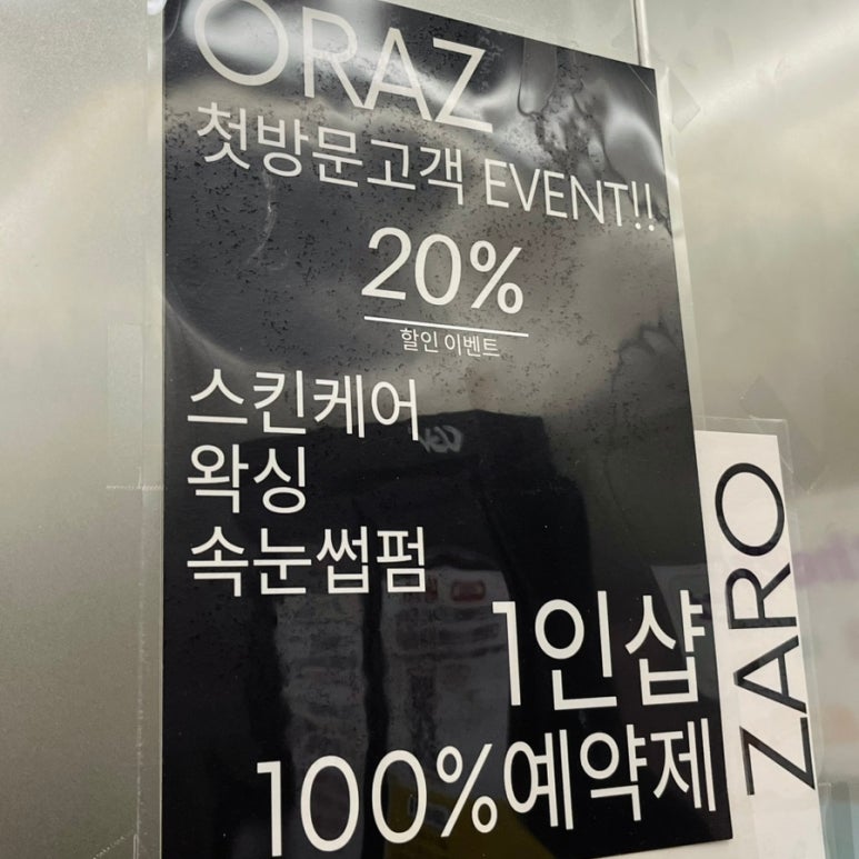 오르아즈 이미지
