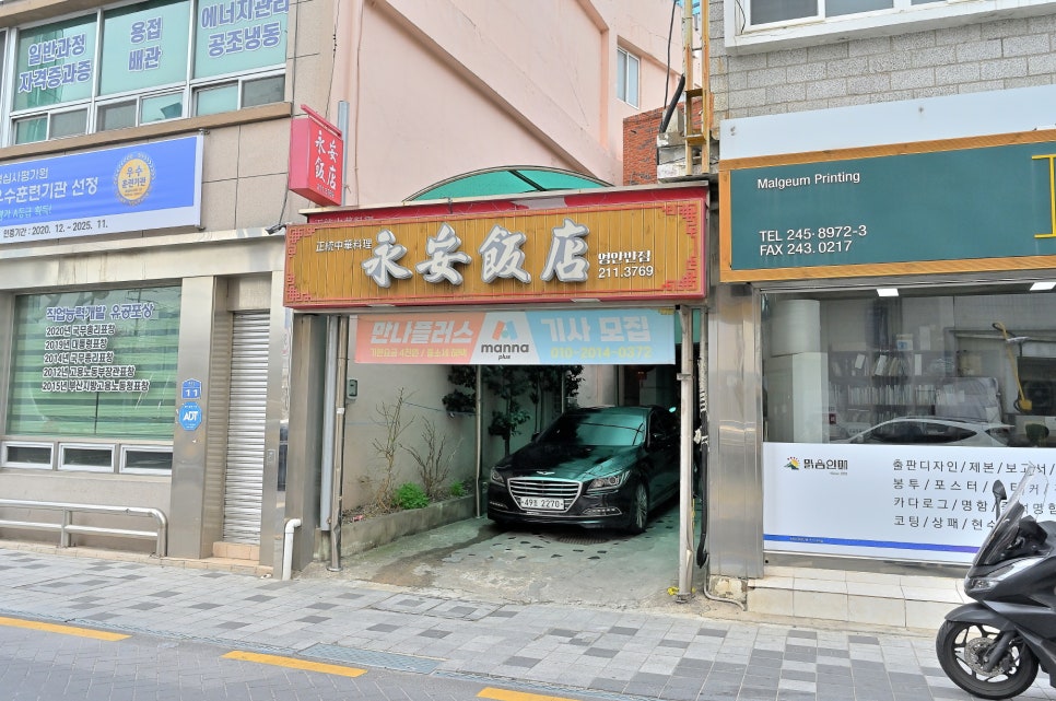 영안주유소 이미지