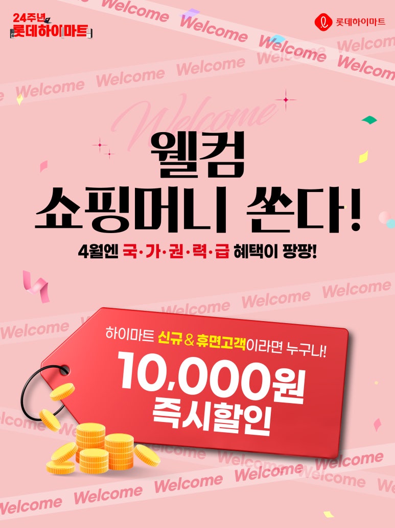 쇼핑머니 이미지