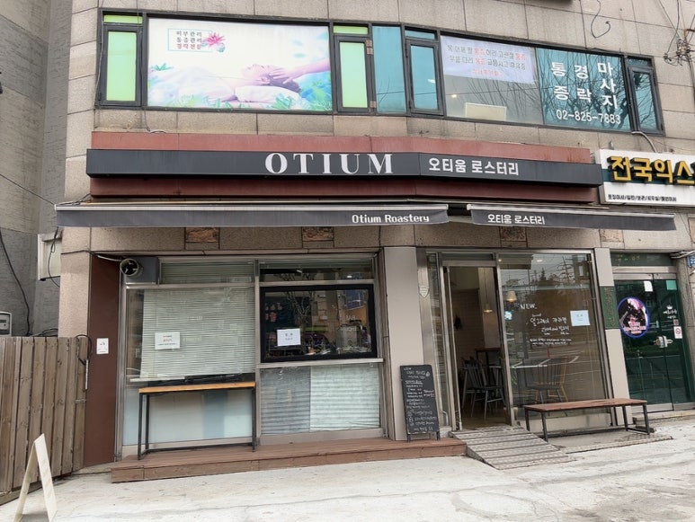 카페오티움 이미지