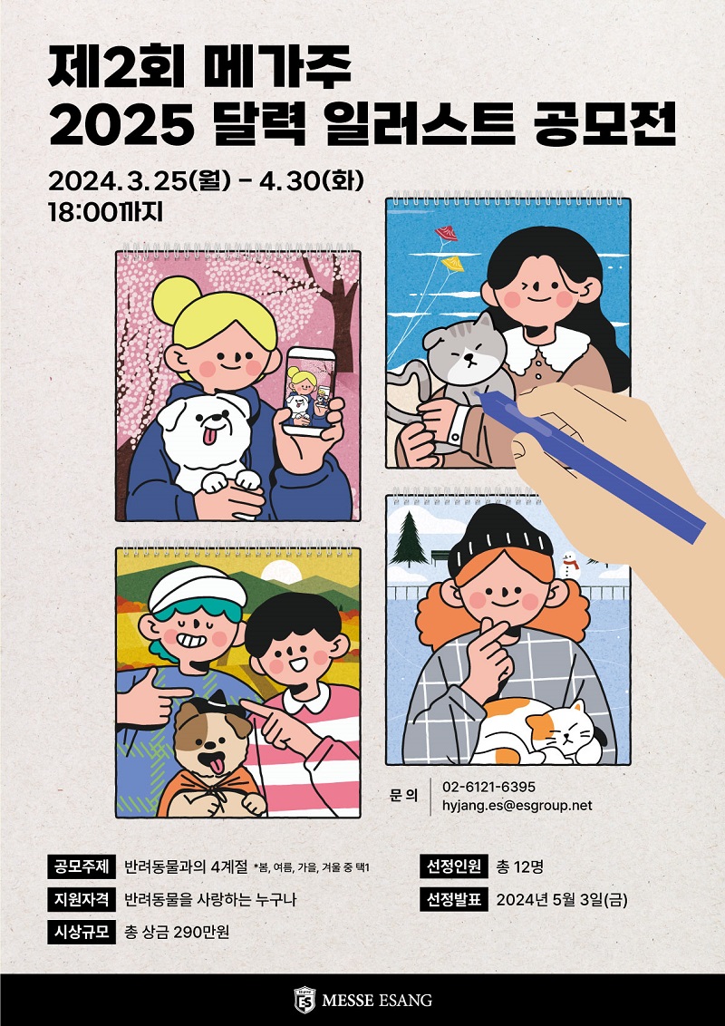 주식회사 메쎄이상 이미지