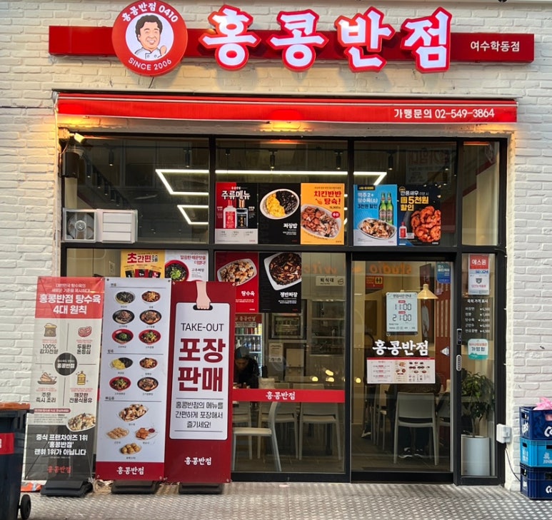 홍콩반점0410여수 이미지