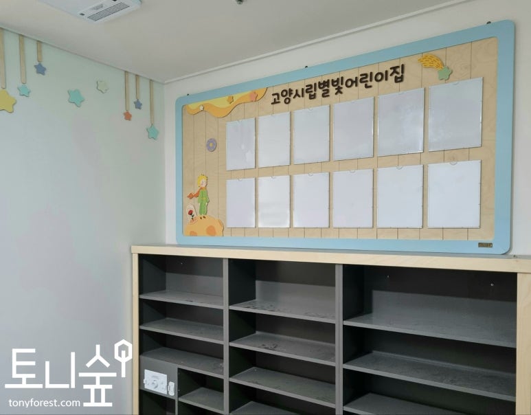 시립별빛어린이집 이미지