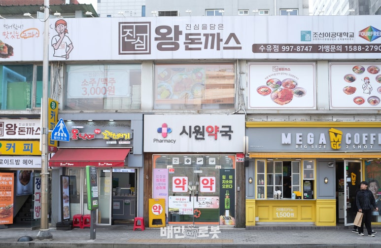 진심왕돈까스강북 이미지