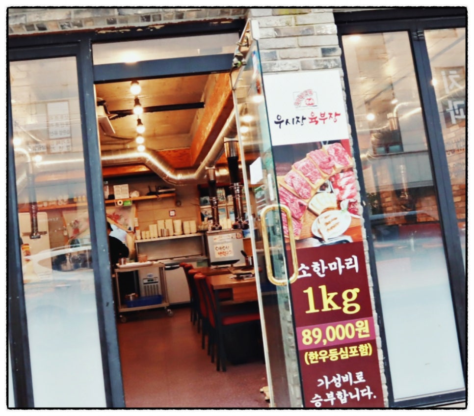우시장육부장 이미지