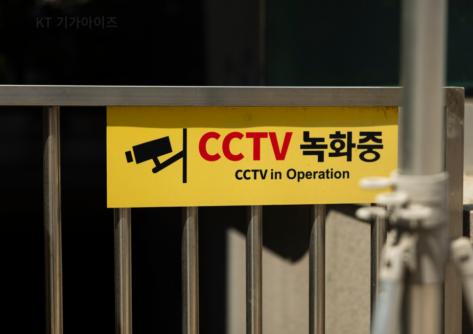 기업이나 매장을 위한 CCTV 추천하는 KT 기가아이즈 프로모션 소개 이미지 3