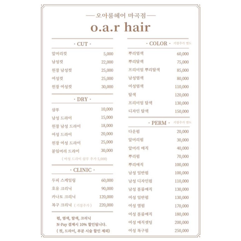 로뎀미용실 이미지