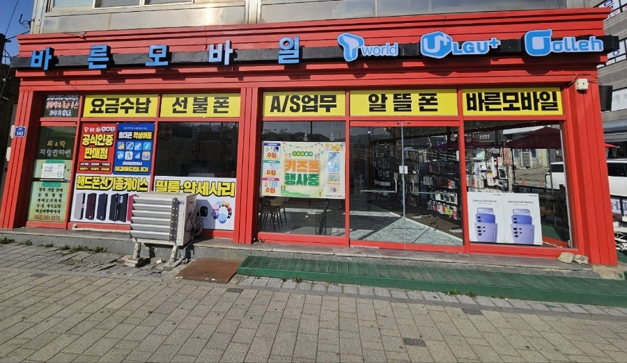 바른모바일 이미지